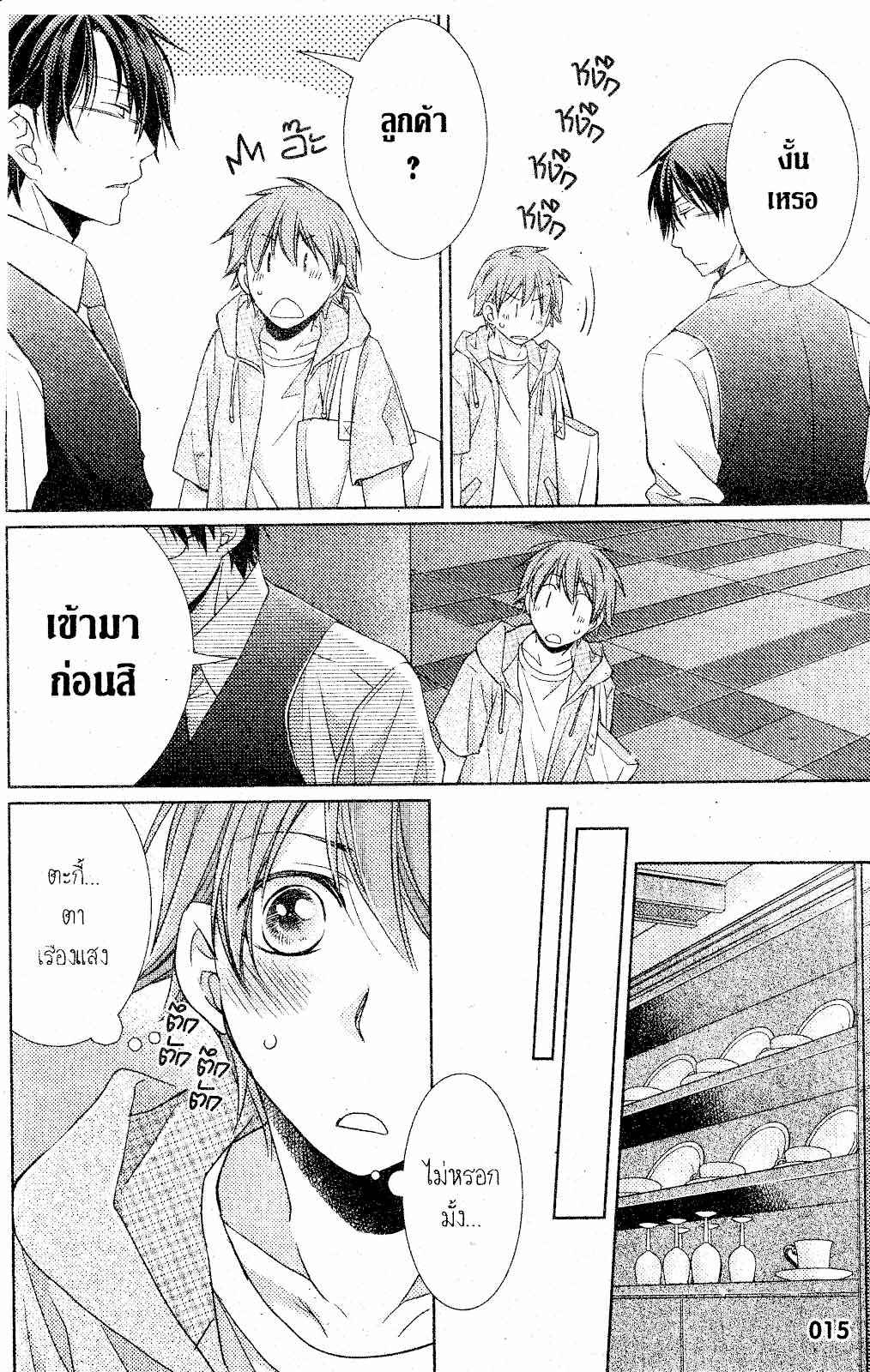 เรื่องระหว่างเรา-มันคืองานหรือความรัก-SAKURABA-CHIDORI-HARU-TO-KYUUKETSUKI-Ch.1-16