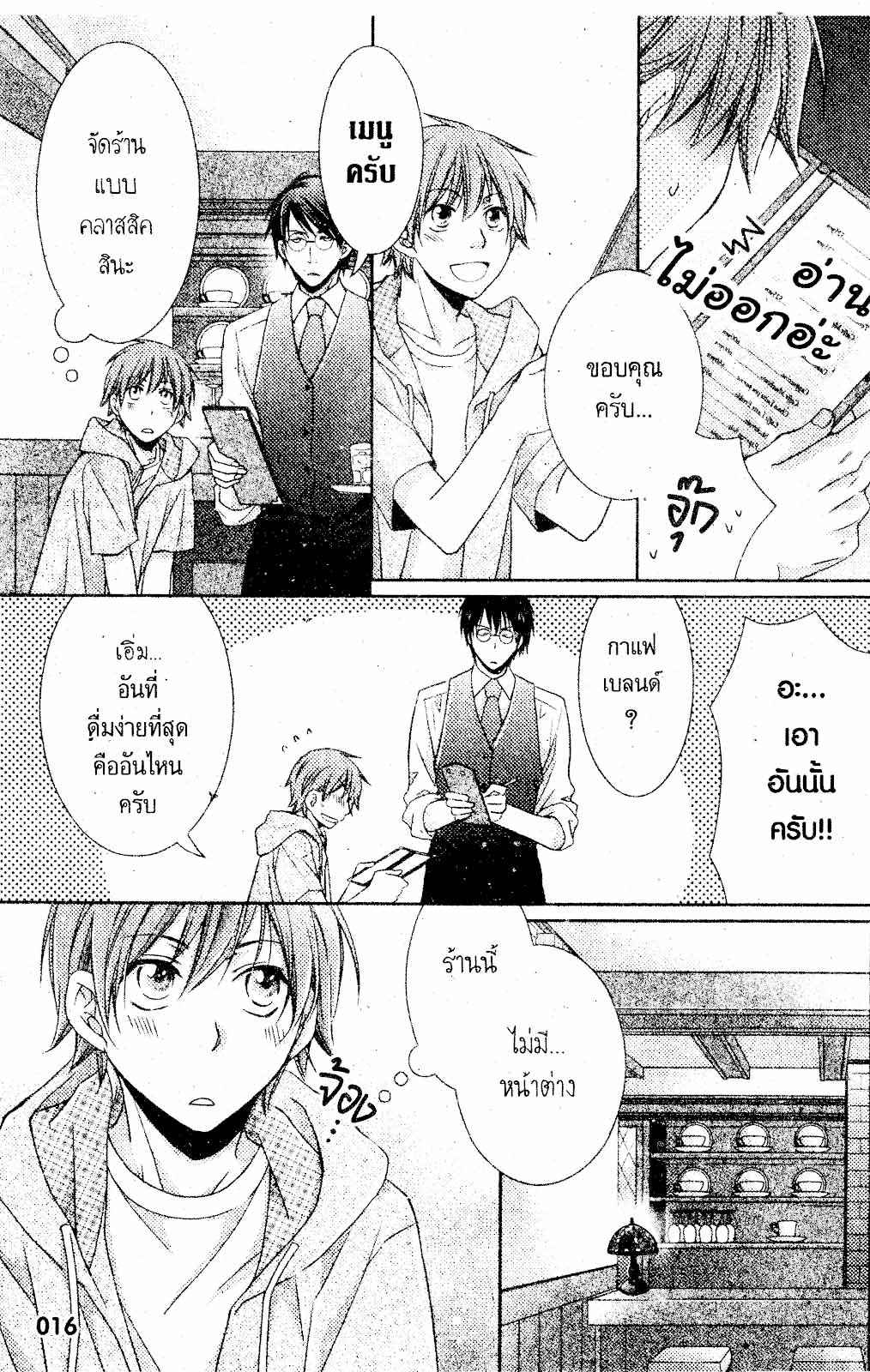 เรื่องระหว่างเรา-มันคืองานหรือความรัก-SAKURABA-CHIDORI-HARU-TO-KYUUKETSUKI-Ch.1-17