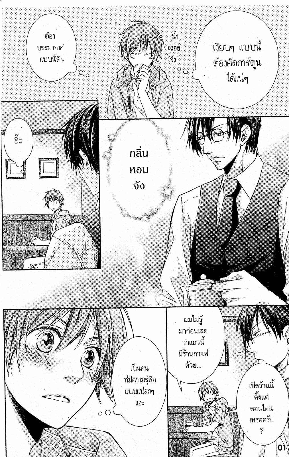 เรื่องระหว่างเรา-มันคืองานหรือความรัก-SAKURABA-CHIDORI-HARU-TO-KYUUKETSUKI-Ch.1-18