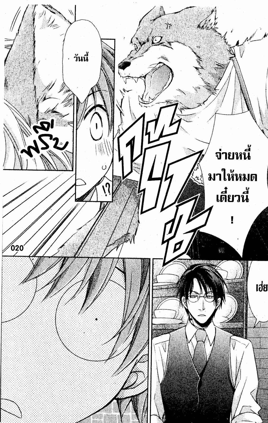 เรื่องระหว่างเรา-มันคืองานหรือความรัก-SAKURABA-CHIDORI-HARU-TO-KYUUKETSUKI-Ch.1-21