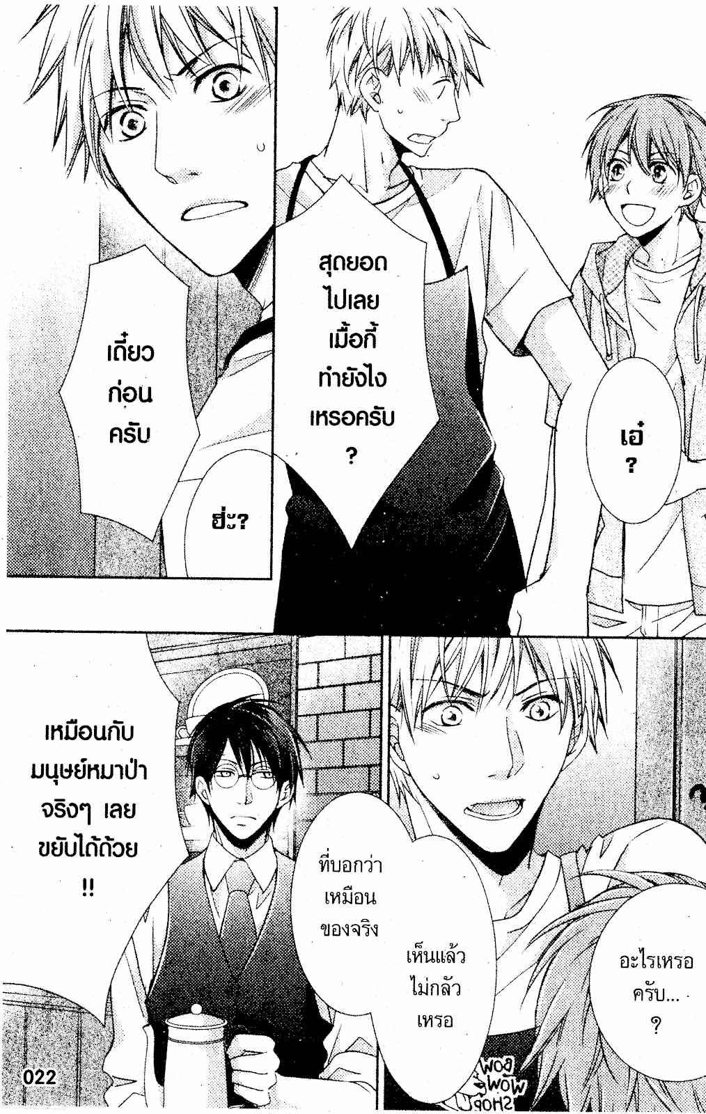 เรื่องระหว่างเรา-มันคืองานหรือความรัก-SAKURABA-CHIDORI-HARU-TO-KYUUKETSUKI-Ch.1-23