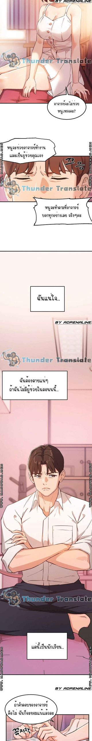 เรื่องวุ่น-ๆ-ของวัยรุ่นยี่สิบ-3-Twenty-Ch.3-11