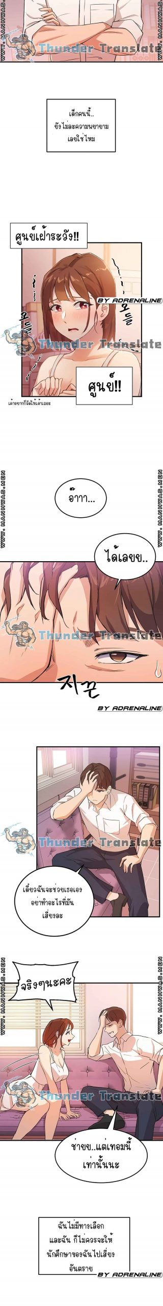 เรื่องวุ่น-ๆ-ของวัยรุ่นยี่สิบ-3-Twenty-Ch.3-13