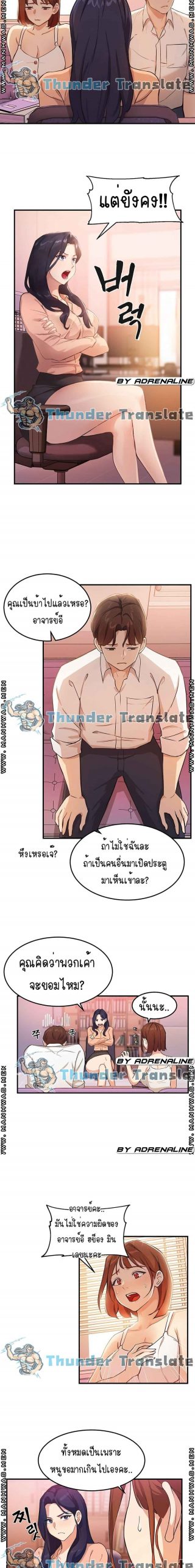 เรื่องวุ่น-ๆ-ของวัยรุ่นยี่สิบ-3-Twenty-Ch.3-20