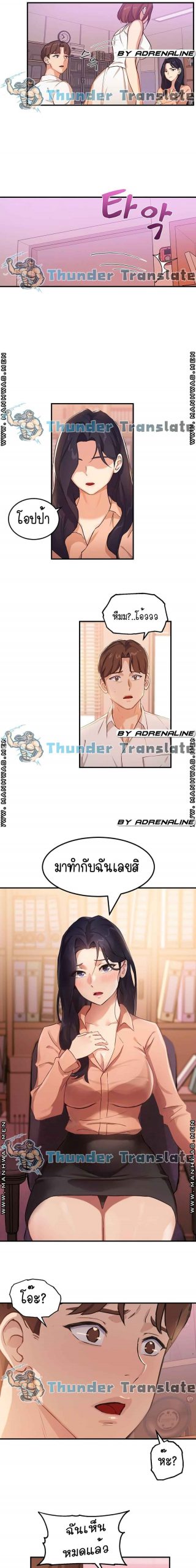 เรื่องวุ่น-ๆ-ของวัยรุ่นยี่สิบ-3-Twenty-Ch.3-22