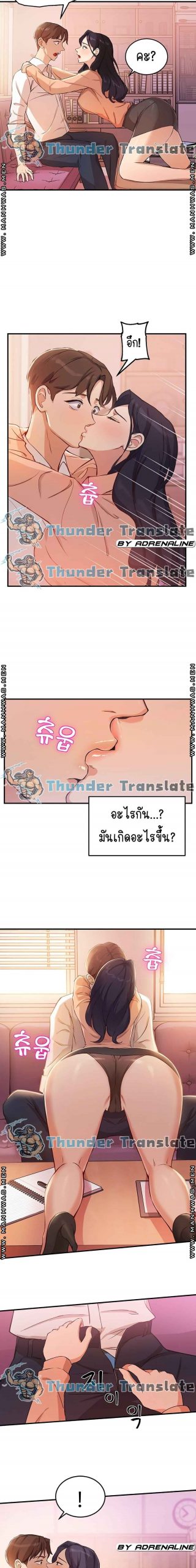 เรื่องวุ่น-ๆ-ของวัยรุ่นยี่สิบ-3-Twenty-Ch.3-25