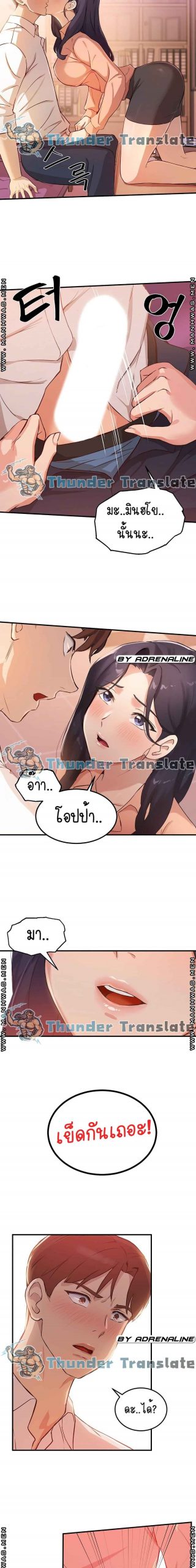 เรื่องวุ่น-ๆ-ของวัยรุ่นยี่สิบ-3-Twenty-Ch.3-26