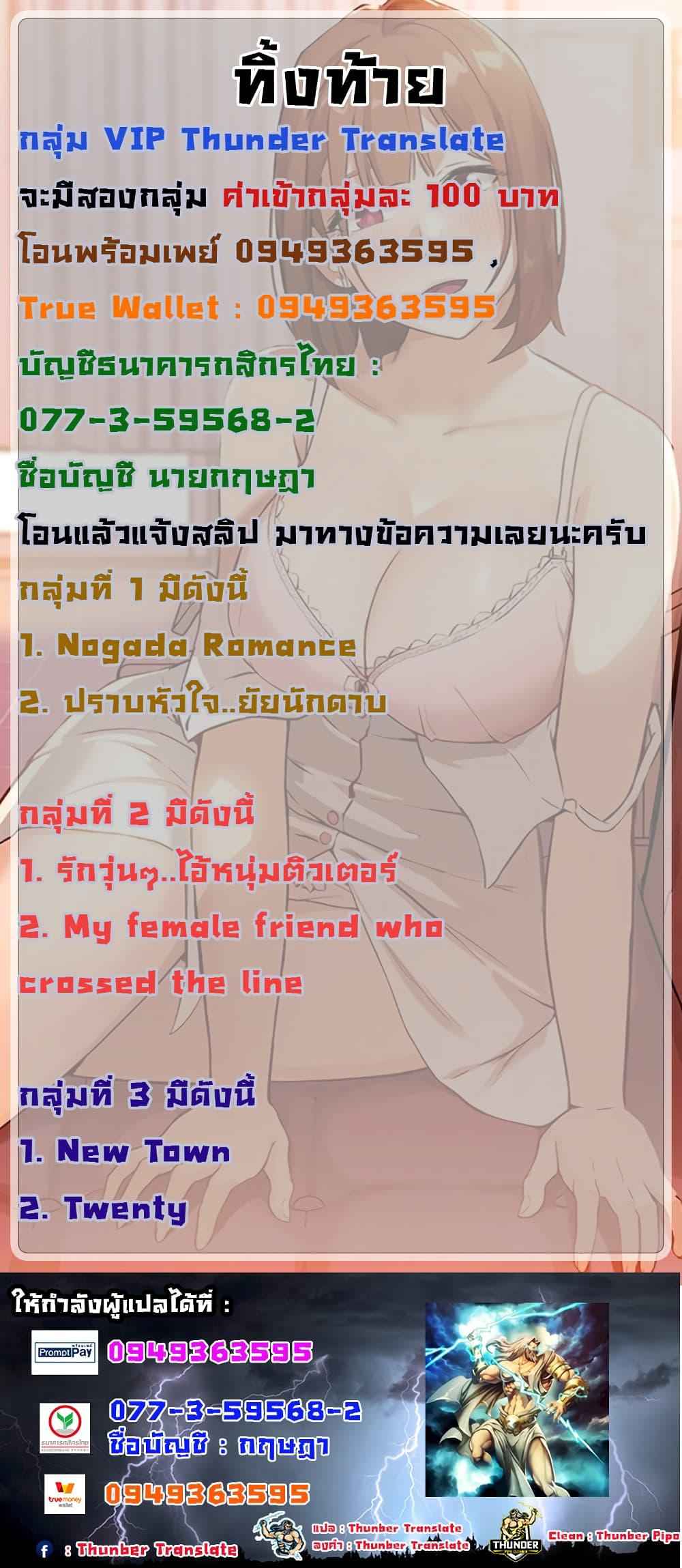 เรื่องวุ่น-ๆ-ของวัยรุ่นยี่สิบ-3-Twenty-Ch.3-28