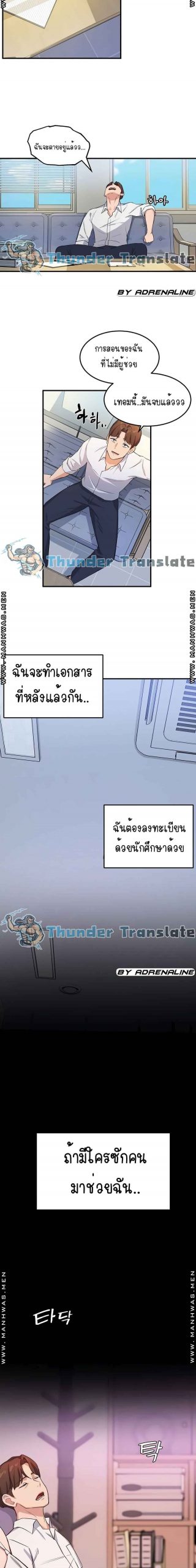 เรื่องวุ่น-ๆ-ของวัยรุ่นยี่สิบ-3-Twenty-Ch.3-7