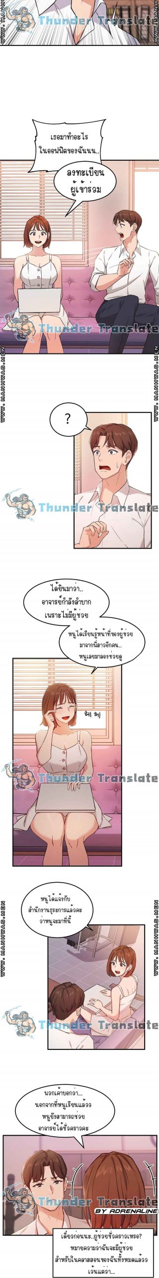 เรื่องวุ่น-ๆ-ของวัยรุ่นยี่สิบ-3-Twenty-Ch.3-9