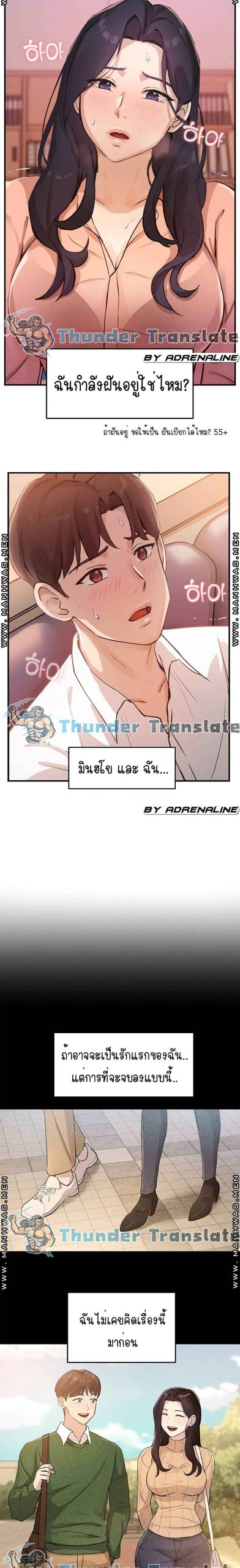 เรื่องวุ่น-ๆ-ของวัยรุ่นยี่สิบ-4-Twenty-Ch.4-14