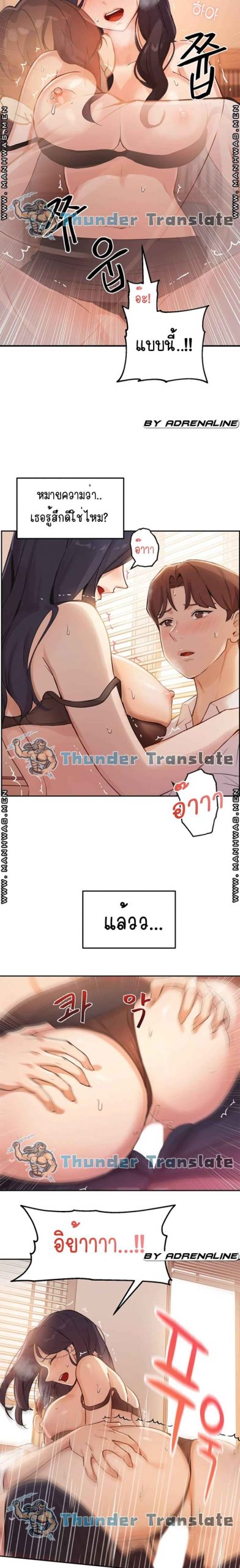 เรื่องวุ่น-ๆ-ของวัยรุ่นยี่สิบ-4-Twenty-Ch.4-23