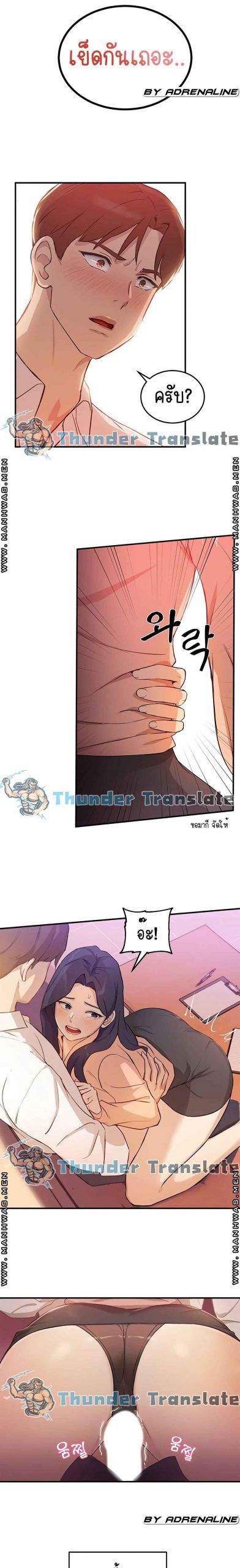 เรื่องวุ่น-ๆ-ของวัยรุ่นยี่สิบ-4-Twenty-Ch.4-4