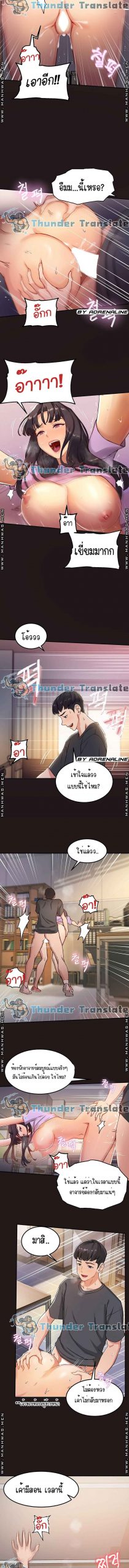 เรื่องวุ่น-ๆ-ของวัยรุ่นยี่สิบ-Twenty-Ch.1-10