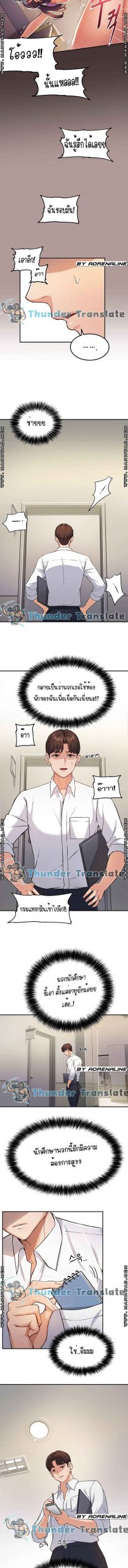 เรื่องวุ่น-ๆ-ของวัยรุ่นยี่สิบ-Twenty-Ch.1-12