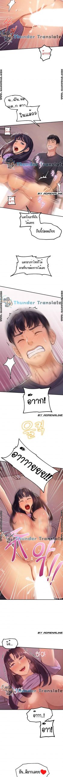 เรื่องวุ่น-ๆ-ของวัยรุ่นยี่สิบ-Twenty-Ch.1-14