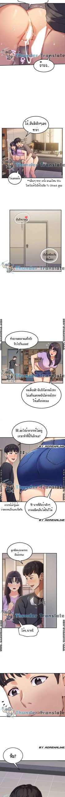 เรื่องวุ่น-ๆ-ของวัยรุ่นยี่สิบ-Twenty-Ch.1-15