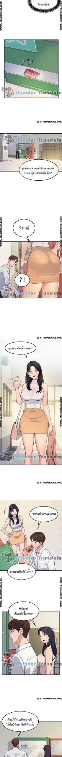 เรื่องวุ่น-ๆ-ของวัยรุ่นยี่สิบ-Twenty-Ch.1-17