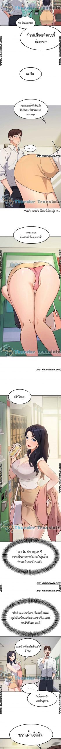 เรื่องวุ่น-ๆ-ของวัยรุ่นยี่สิบ-Twenty-Ch.1-18