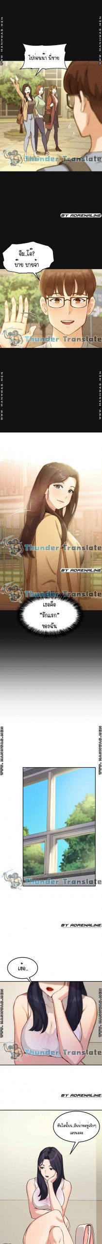 เรื่องวุ่น-ๆ-ของวัยรุ่นยี่สิบ-Twenty-Ch.1-20