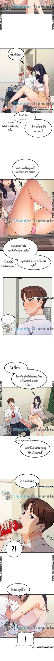 เรื่องวุ่น-ๆ-ของวัยรุ่นยี่สิบ-Twenty-Ch.1-21