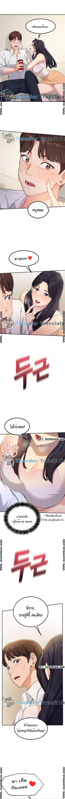 เรื่องวุ่น-ๆ-ของวัยรุ่นยี่สิบ-Twenty-Ch.1-22