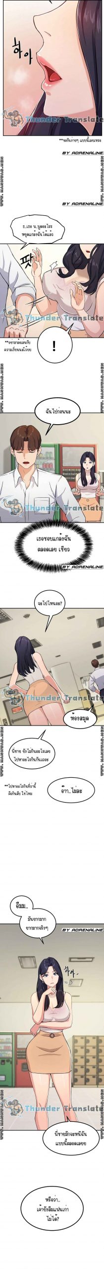 เรื่องวุ่น-ๆ-ของวัยรุ่นยี่สิบ-Twenty-Ch.1-23