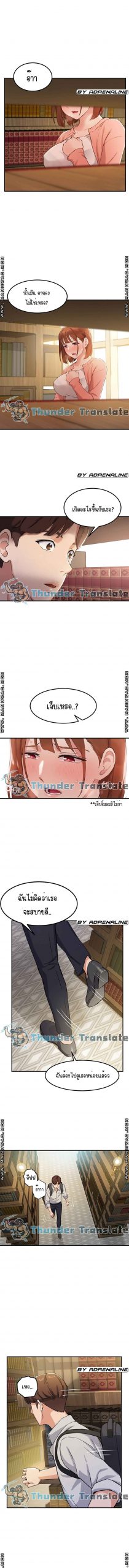 เรื่องวุ่น-ๆ-ของวัยรุ่นยี่สิบ-Twenty-Ch.1-26