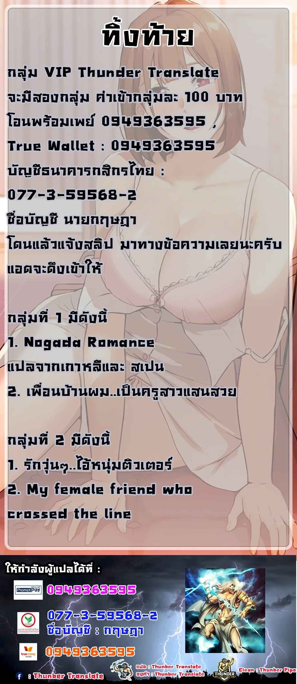 เรื่องวุ่น-ๆ-ของวัยรุ่นยี่สิบ-Twenty-Ch.1-28