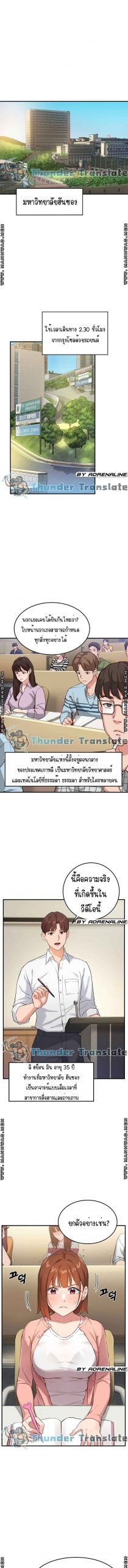 เรื่องวุ่น-ๆ-ของวัยรุ่นยี่สิบ-Twenty-Ch.1-3