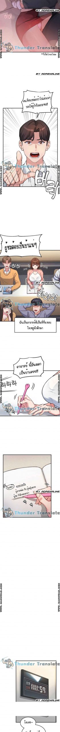 เรื่องวุ่น-ๆ-ของวัยรุ่นยี่สิบ-Twenty-Ch.1-5