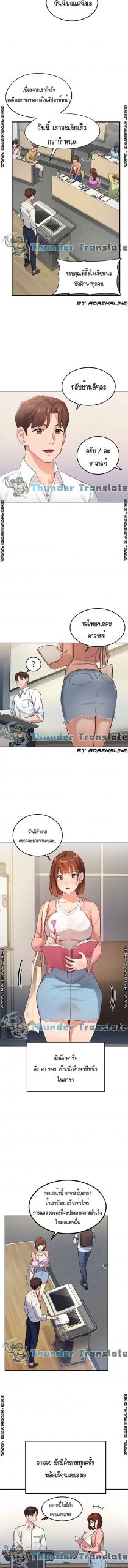 เรื่องวุ่น-ๆ-ของวัยรุ่นยี่สิบ-Twenty-Ch.1-6