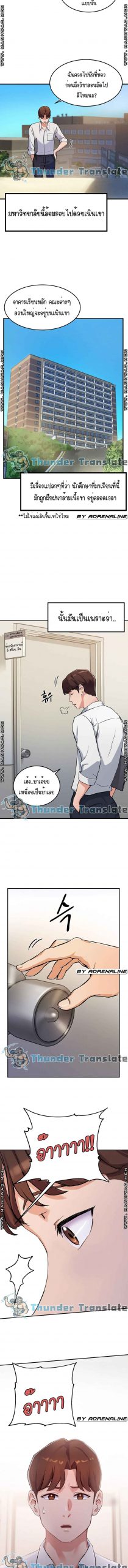 เรื่องวุ่น-ๆ-ของวัยรุ่นยี่สิบ-Twenty-Ch.1-8