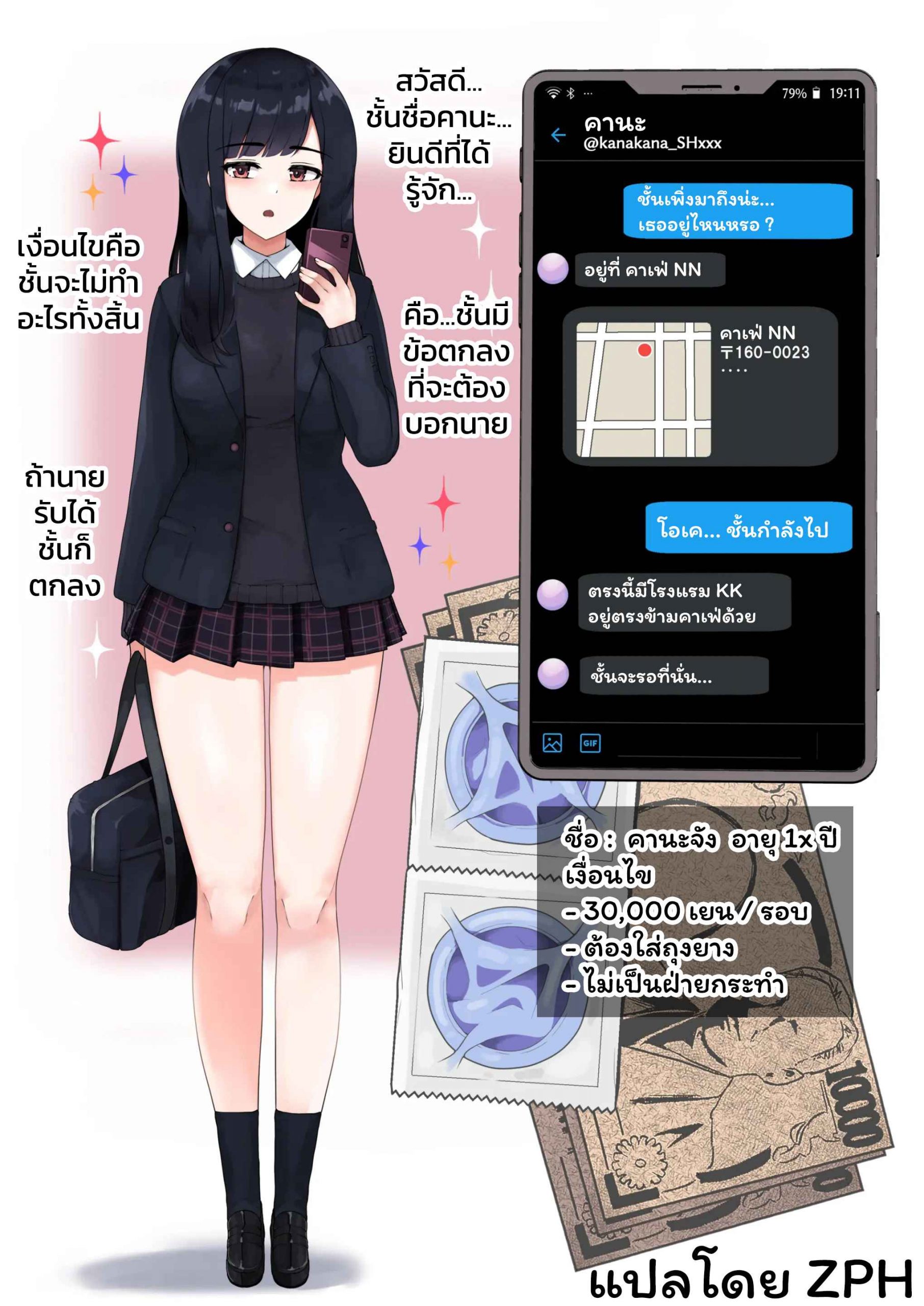 เรื่องวุ่นๆ-ของสามสาว-Sasanoha-Toro-6