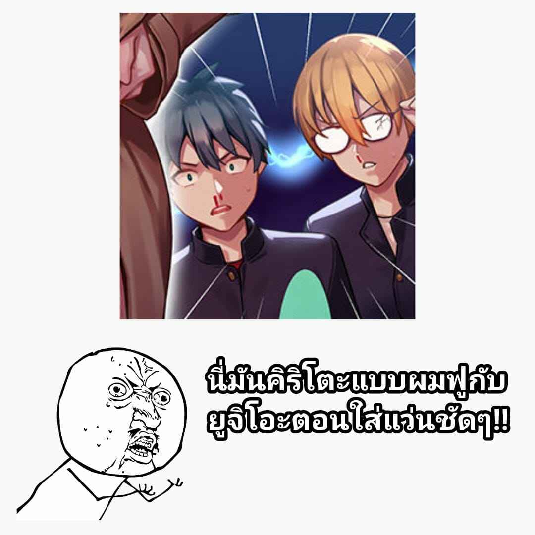 เลิกเป็นอาจารย์-หลังเที่ยงคืน-MANA-Teacher-at-midnight-8