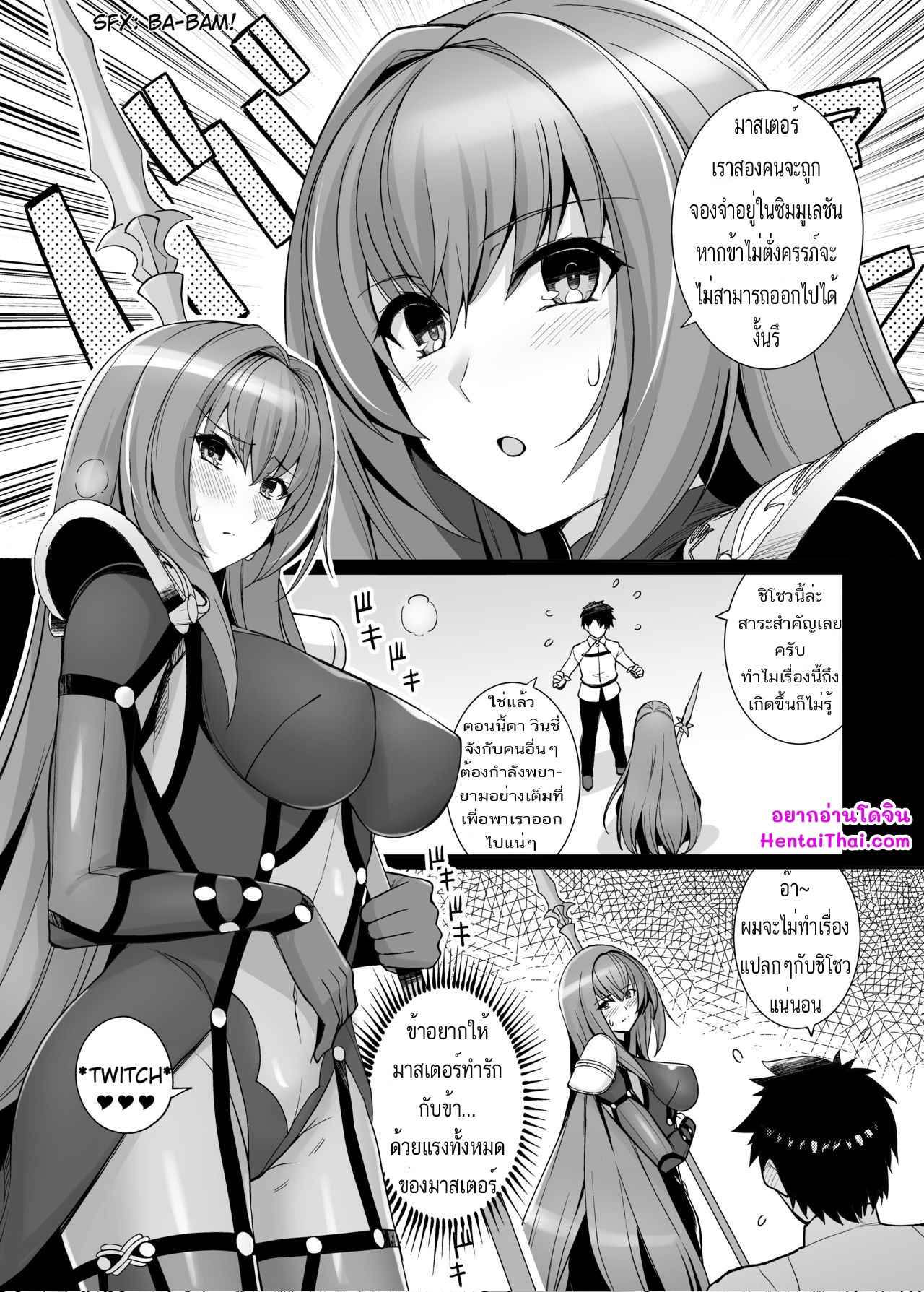 เอากันในหน้าที่-Royal-Bitch-haruhisky-Shishou-o-Haramaseru-made-Derarenai-Simulator-Fate-Grand-Order-2