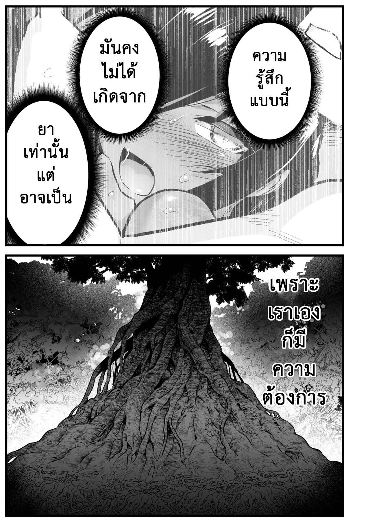 เอาชีวิตรอด-บนเกาะร้าง-6.3-ความต้องการ-OTOREKO-Toilet-Komoru-14