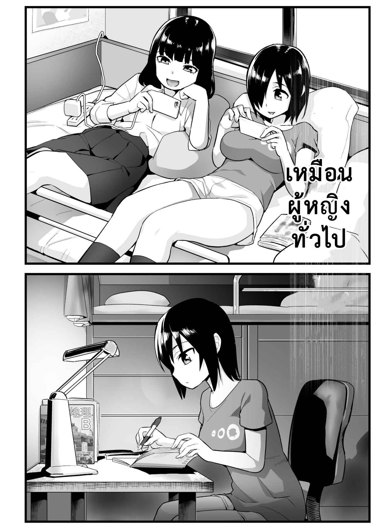 เอาชีวิตรอด-บนเกาะร้าง-6.3-ความต้องการ-OTOREKO-Toilet-Komoru-19