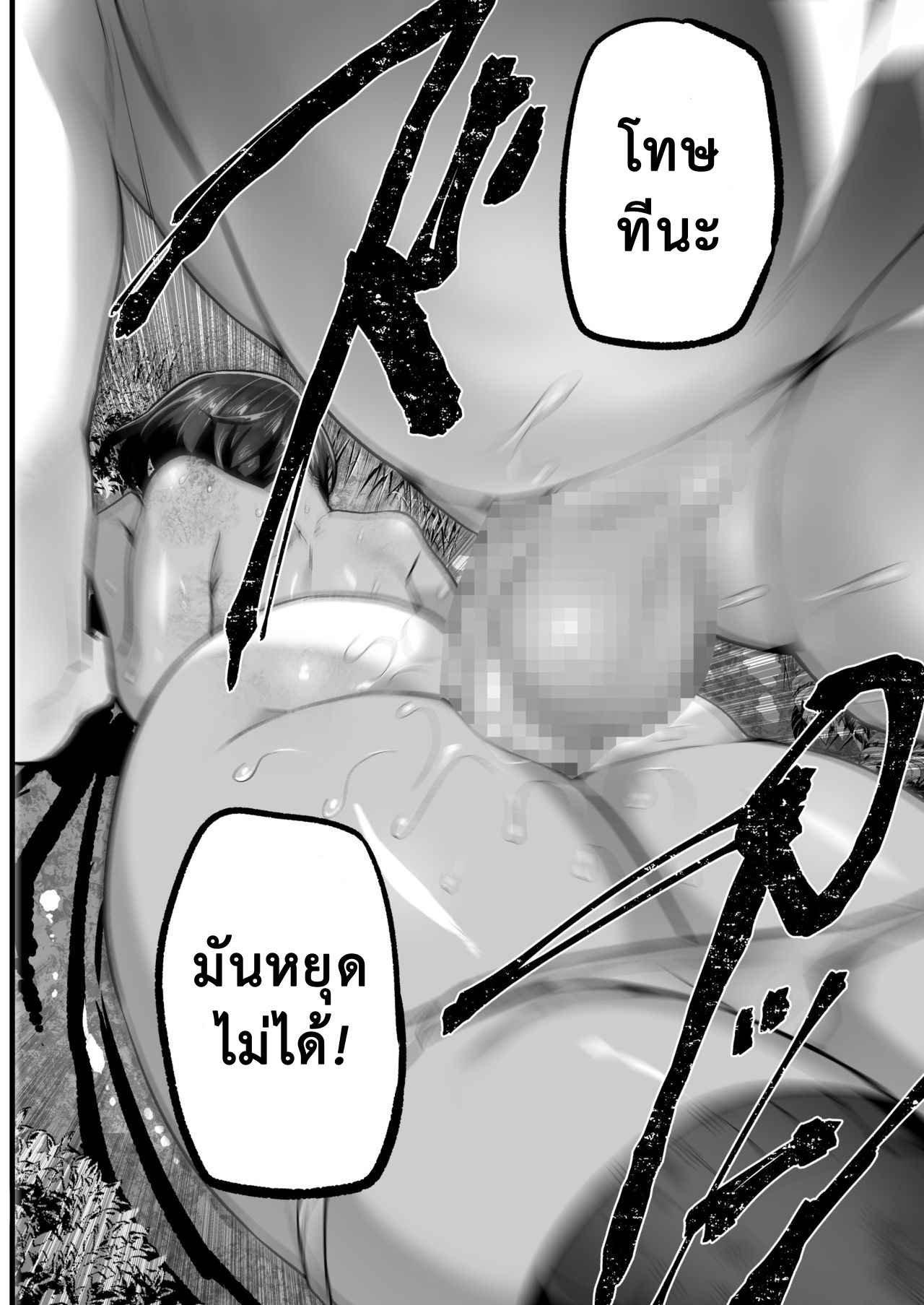 เอาชีวิตรอด-บนเกาะร้าง-6.3-ความต้องการ-OTOREKO-Toilet-Komoru-7