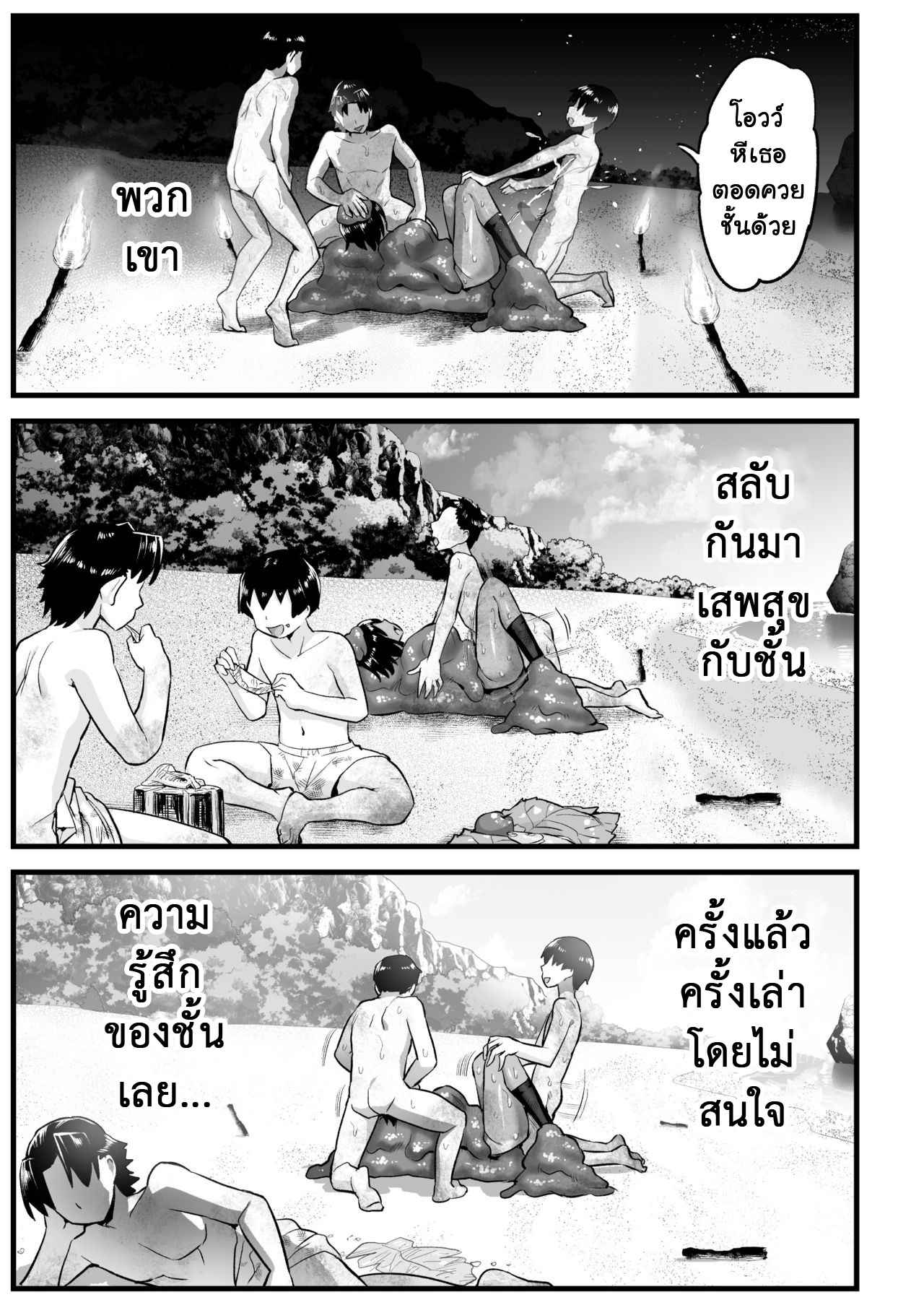 เอาชีวิตรอด-บนเกาะร้าง-6.4-จบ-ข้อตกลง-OTOREKO-Toilet-Komoru-17