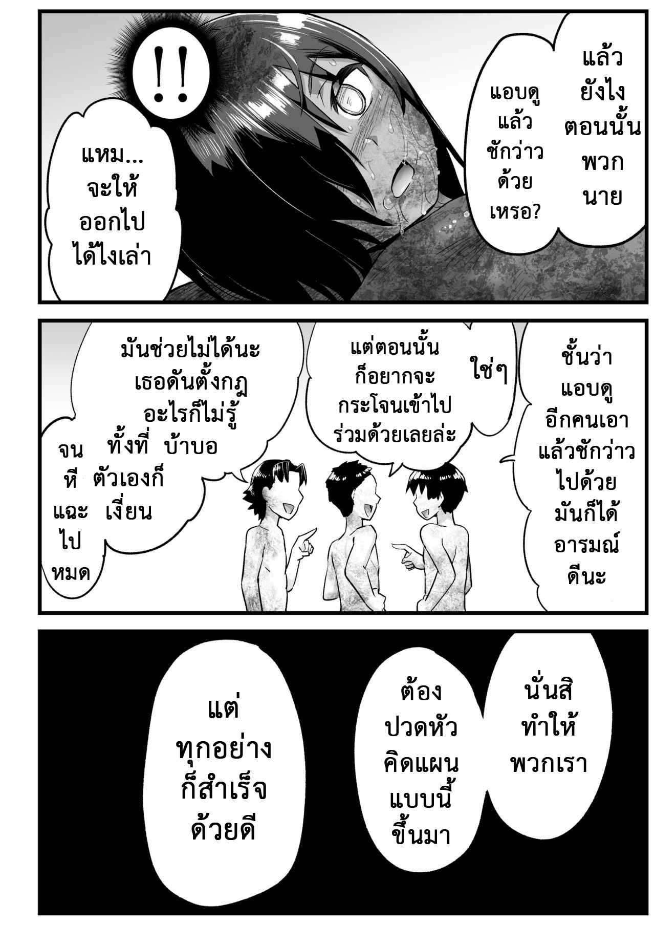 เอาชีวิตรอด-บนเกาะร้าง-6.4-จบ-ข้อตกลง-OTOREKO-Toilet-Komoru-20