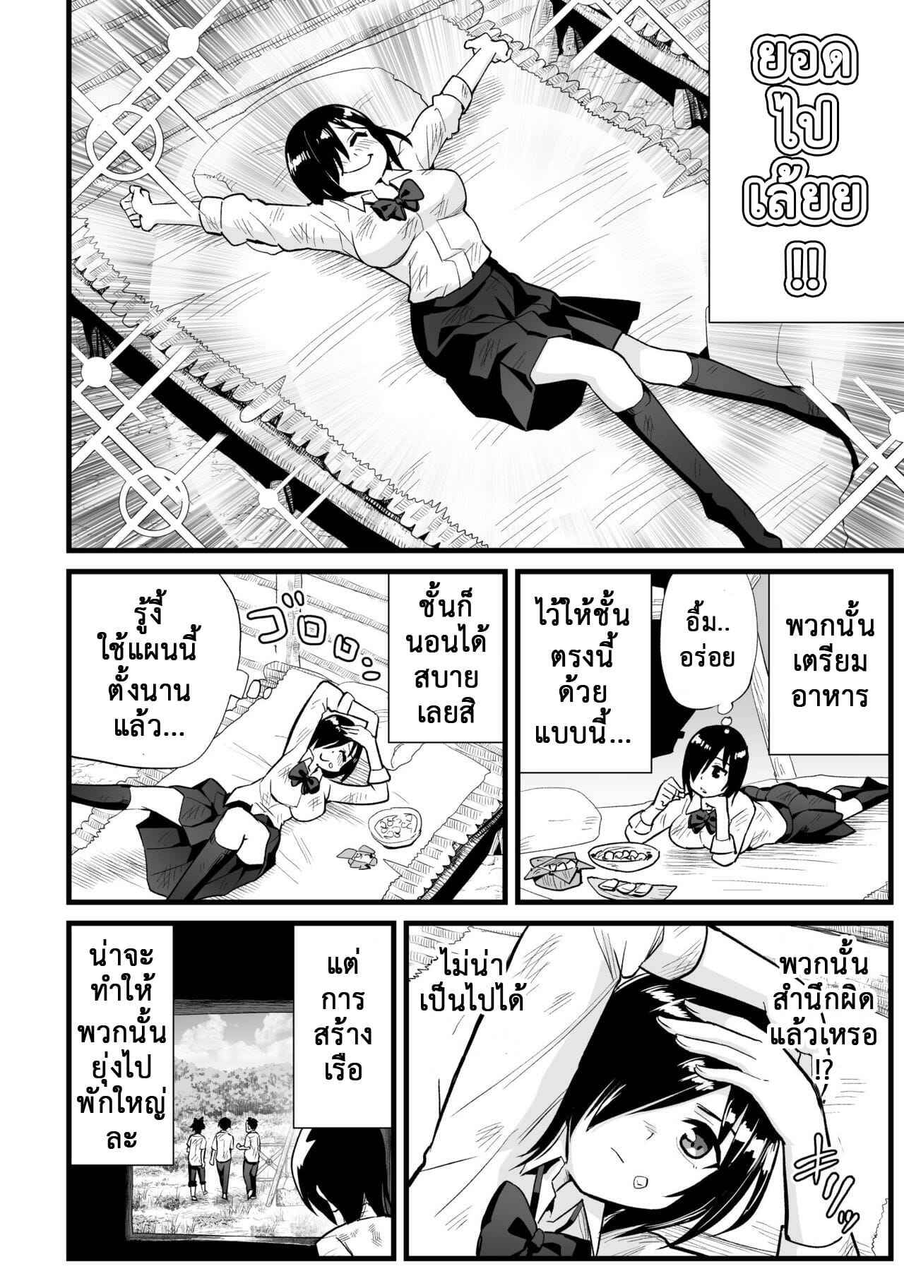 เอาชีวิตรอด-บนเกาะร้าง-7.1-OTOREKO-Toilet-Komoru-Mujintou-JK-Choroi-yo-10