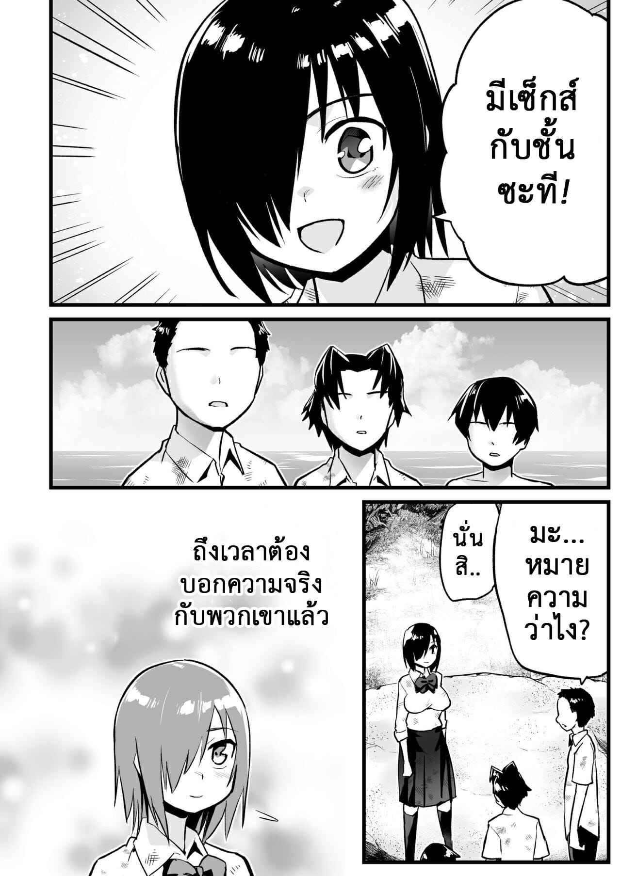 เอาชีวิตรอด-บนเกาะร้าง-7.1-OTOREKO-Toilet-Komoru-Mujintou-JK-Choroi-yo-14