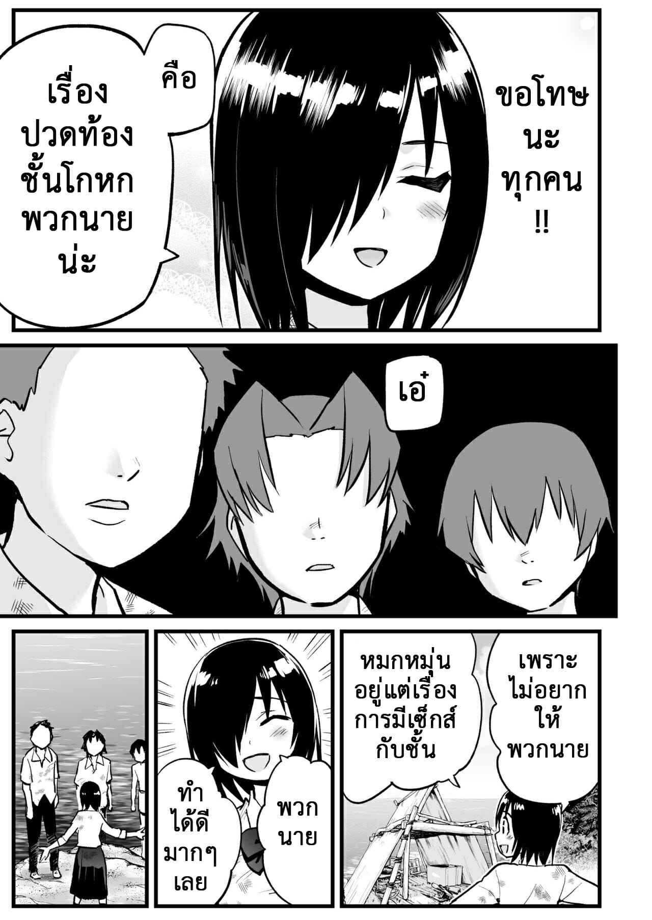 เอาชีวิตรอด-บนเกาะร้าง-7.1-OTOREKO-Toilet-Komoru-Mujintou-JK-Choroi-yo-15