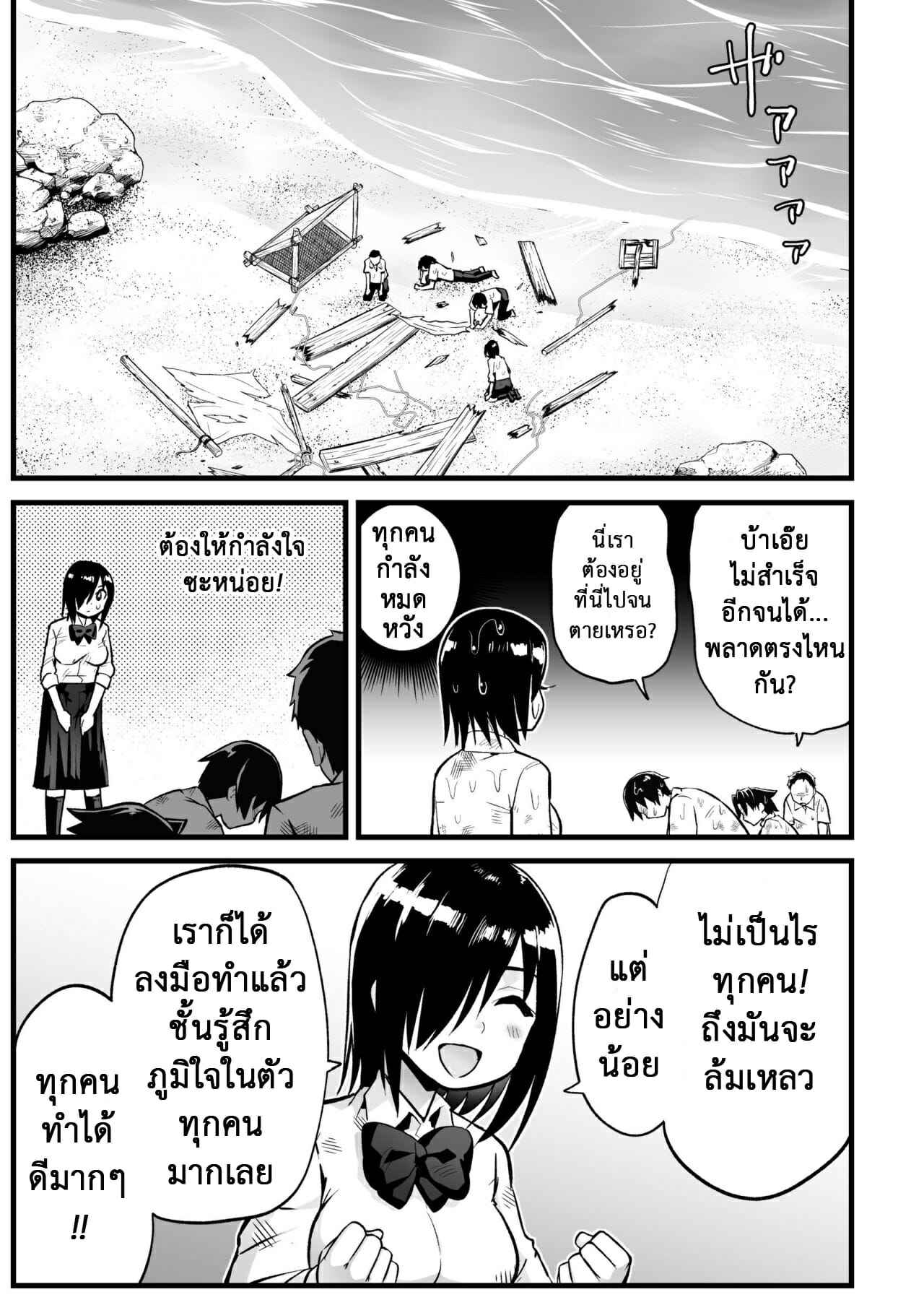 เอาชีวิตรอด-บนเกาะร้าง-7.1-OTOREKO-Toilet-Komoru-Mujintou-JK-Choroi-yo-17