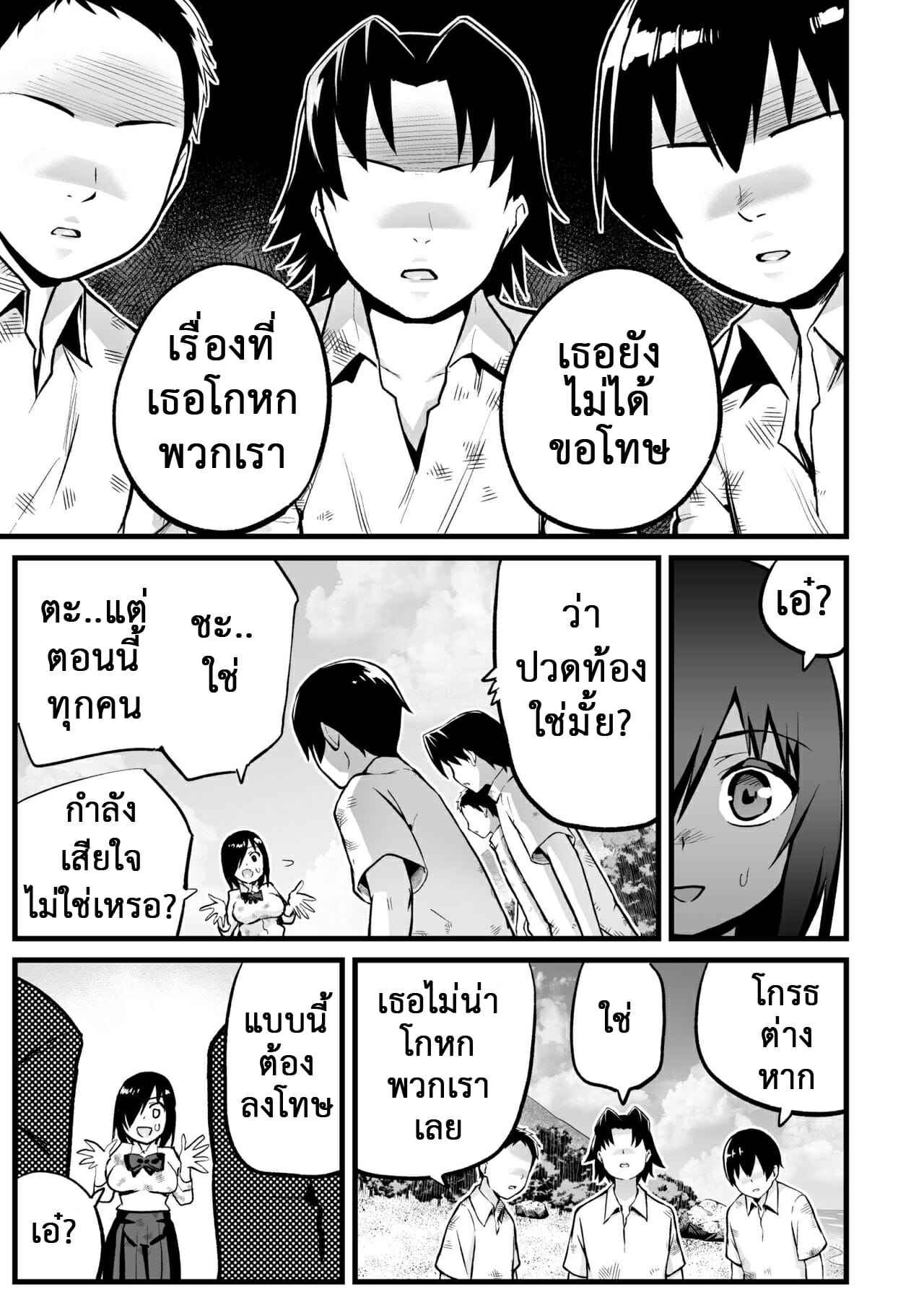 เอาชีวิตรอด-บนเกาะร้าง-7.1-OTOREKO-Toilet-Komoru-Mujintou-JK-Choroi-yo-19