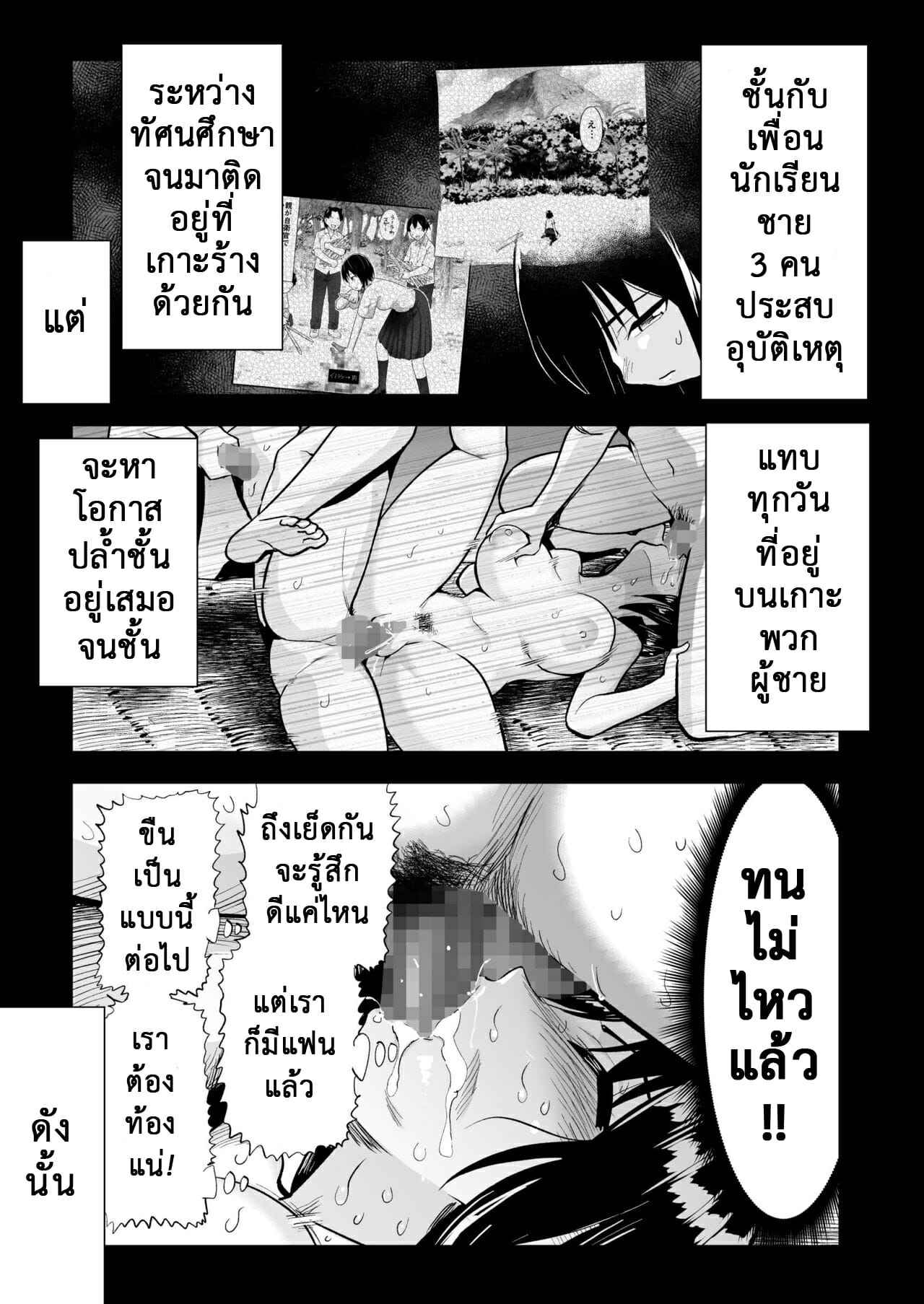 เอาชีวิตรอด-บนเกาะร้าง-7.1-OTOREKO-Toilet-Komoru-Mujintou-JK-Choroi-yo-7