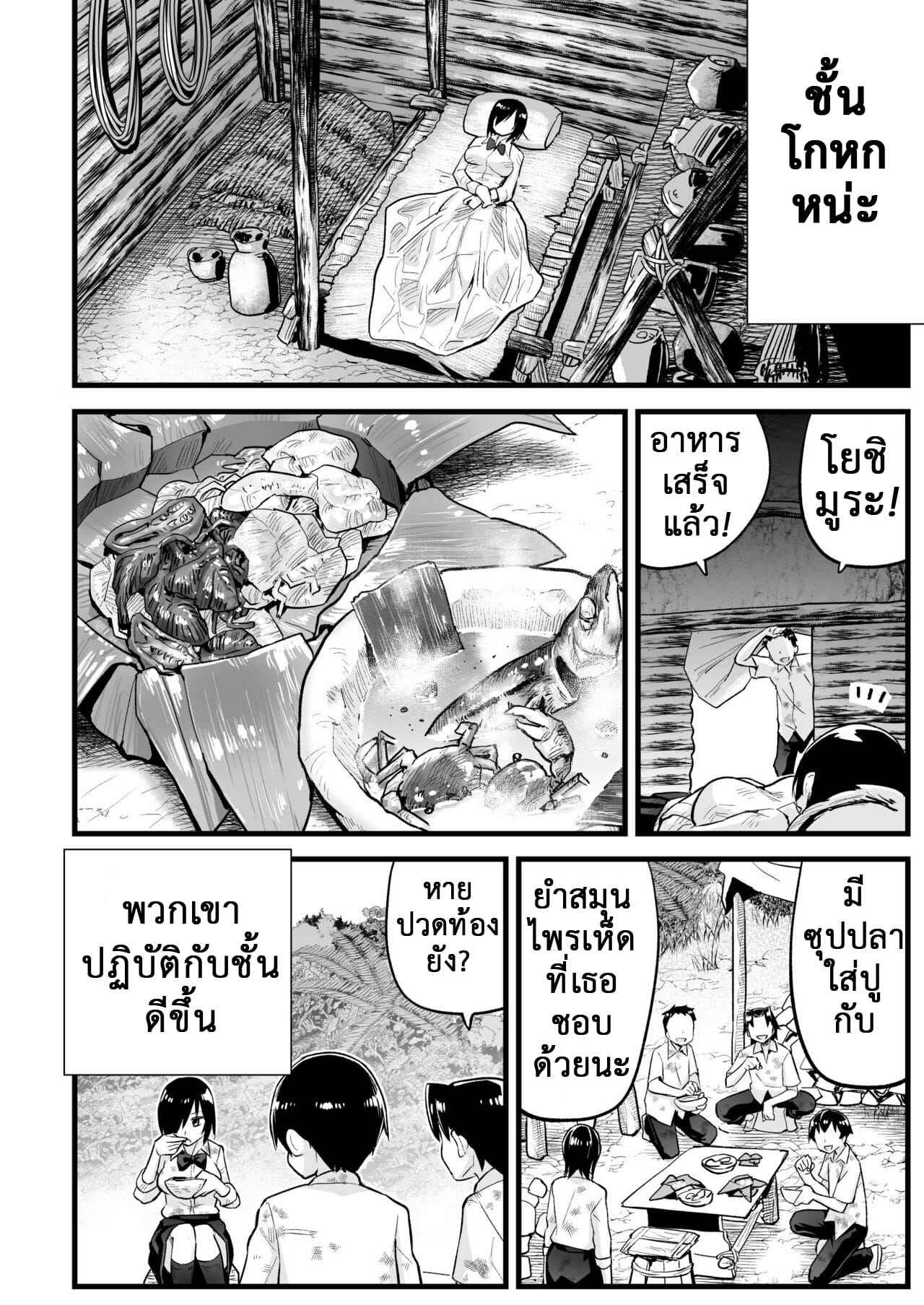 เอาชีวิตรอด-บนเกาะร้าง-7.1-OTOREKO-Toilet-Komoru-Mujintou-JK-Choroi-yo-8