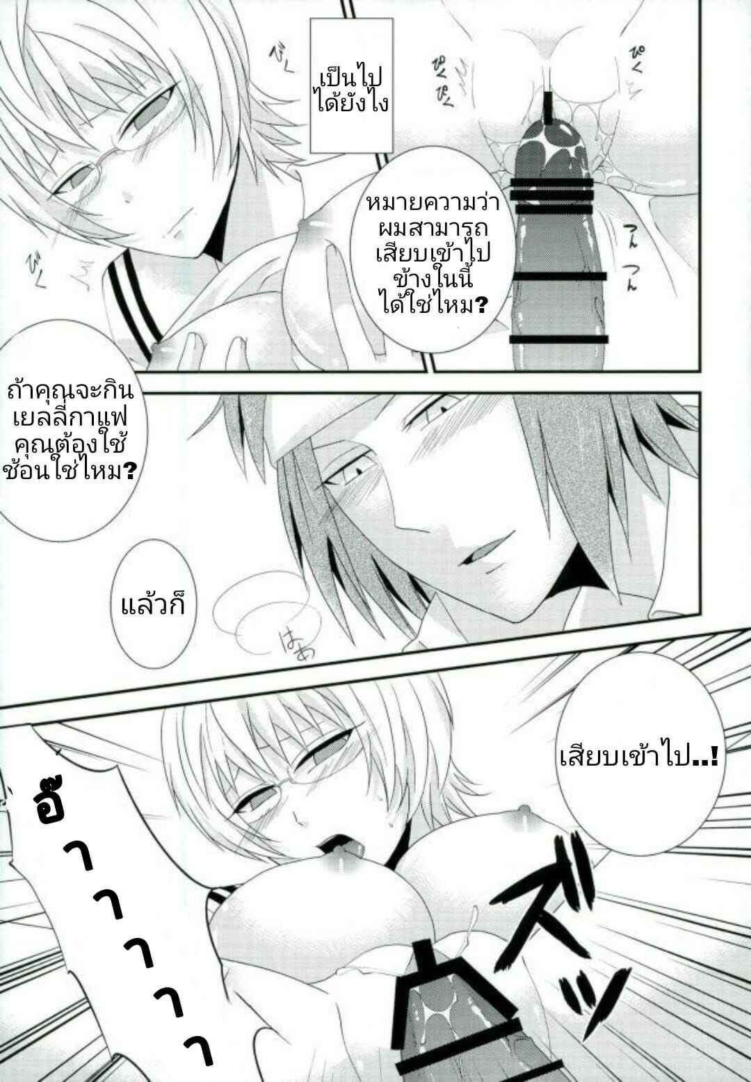 แค่น่ารักก็พอแล้วปะ-C86-samalimi-Natsuno-Maki-Coffee-Jelly-ga-Moraeru-to-Kiite-Saiki-Kusuo-no-Psi-Nan-20