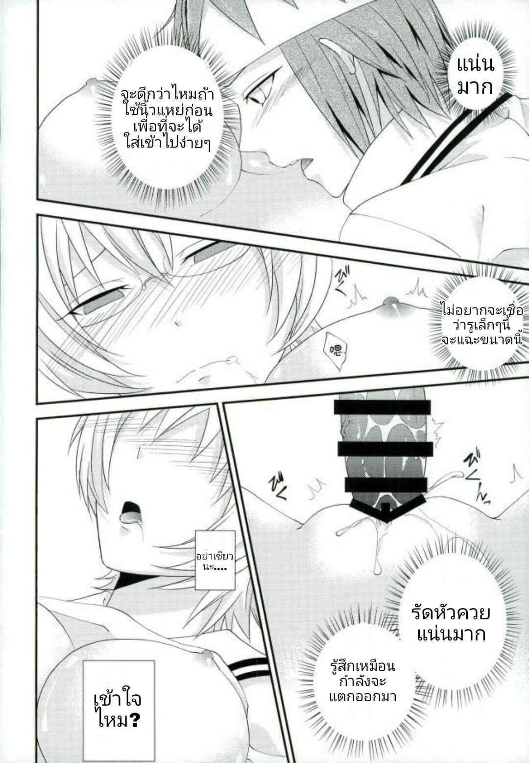 แค่น่ารักก็พอแล้วปะ-C86-samalimi-Natsuno-Maki-Coffee-Jelly-ga-Moraeru-to-Kiite-Saiki-Kusuo-no-Psi-Nan-21